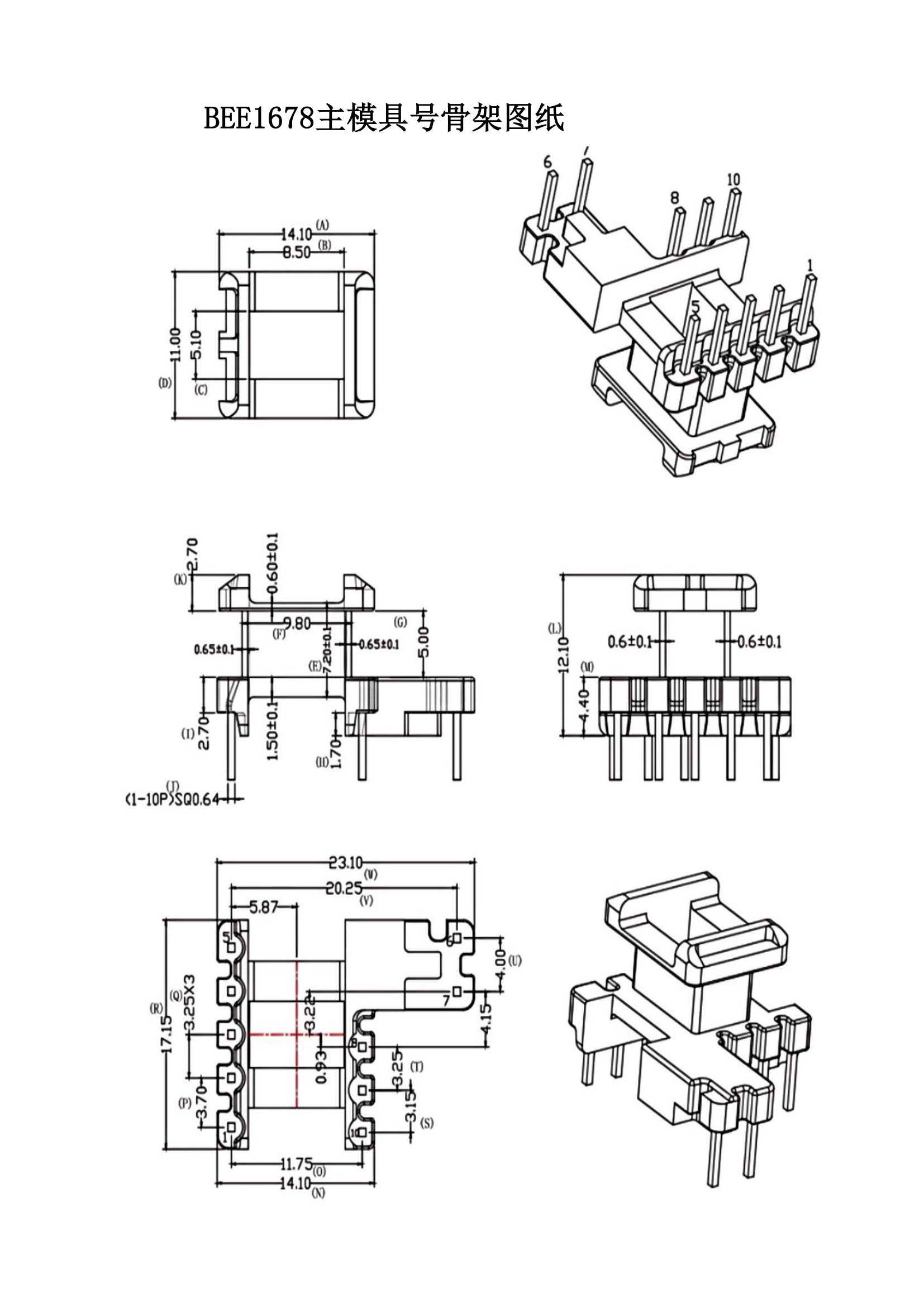 BEE1678主模具骨架圖紙_00(1).png
