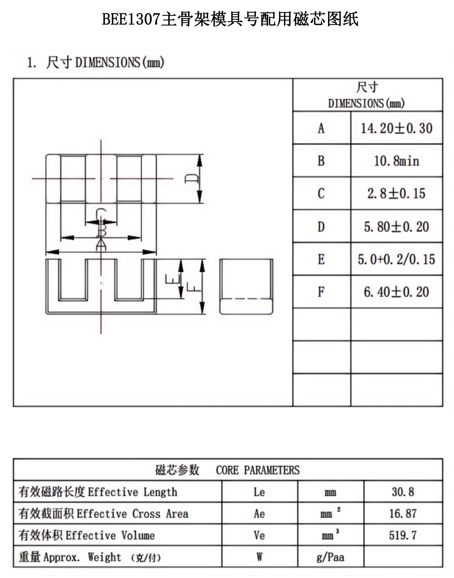 BEE1307主模具骨架圖紙_01.png
