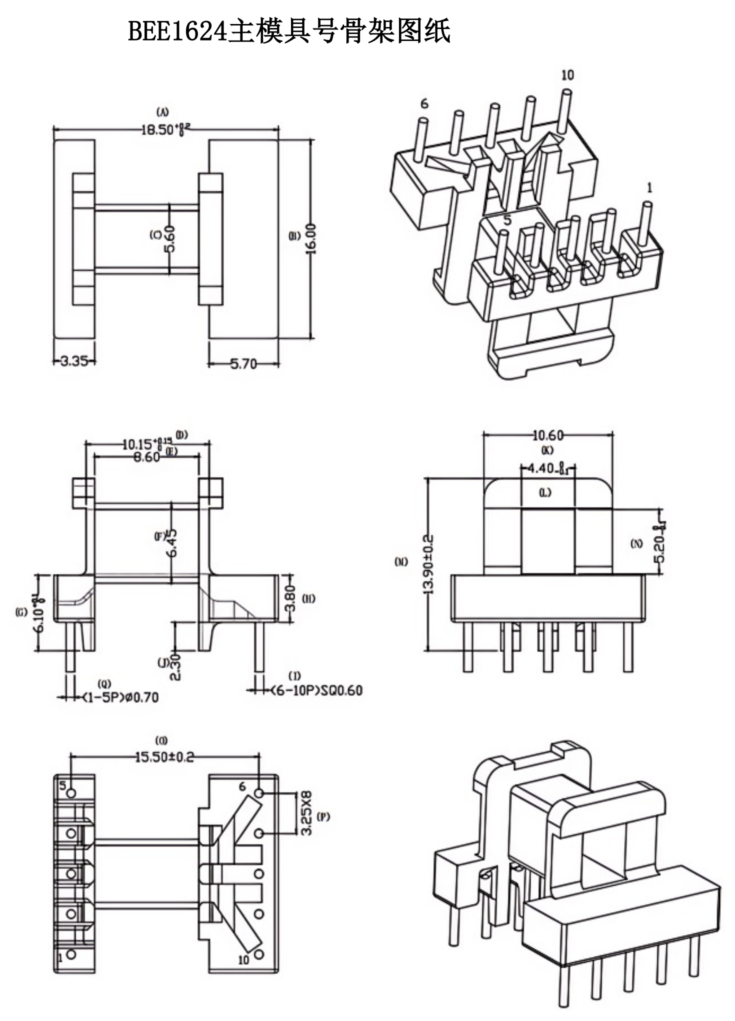 BEE1624主模具骨架圖紙_00(1).png