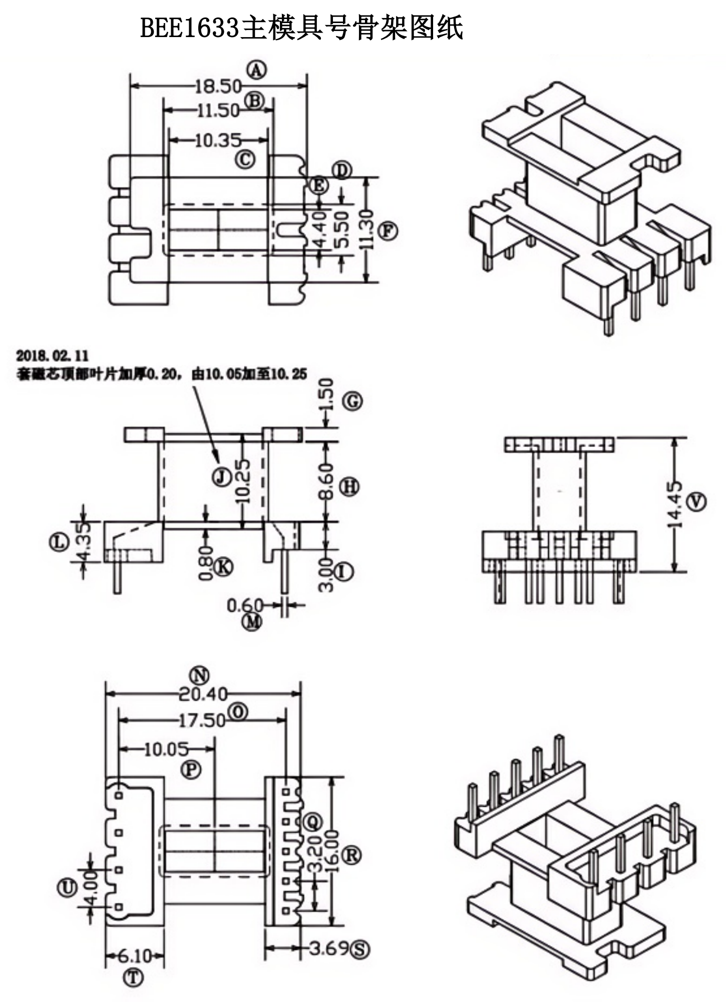 BEE1633主模具骨架圖紙_00(1).png